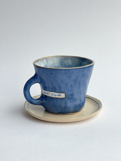 EMBRACE: Good morning / صباح الخير mug and plate set