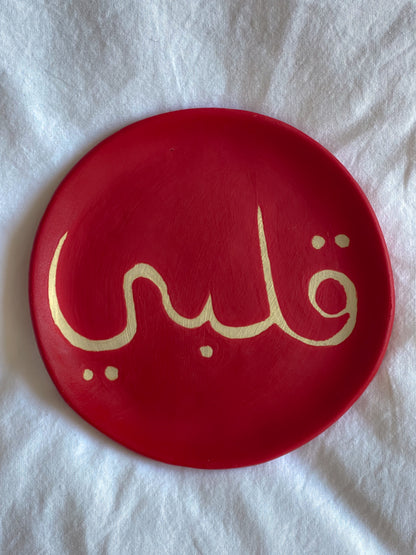 Limited edition: Arabic calligraphy plates (5x5 inches)