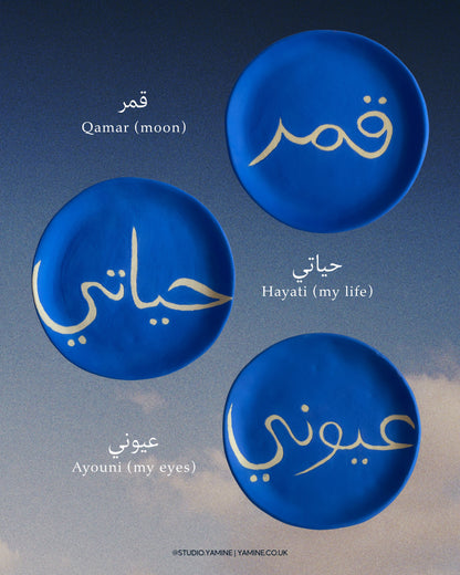 Limited edition: Arabic calligraphy plates (5x5 inches)