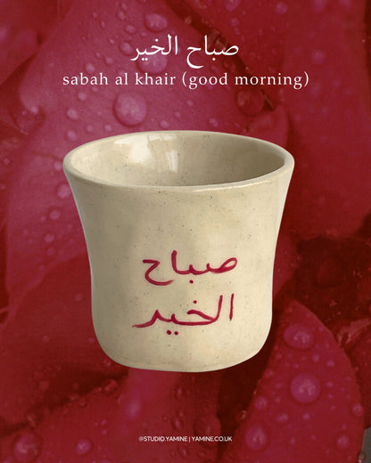 Customise your own quote cups - any language
