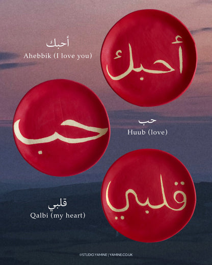 Limited edition: Arabic calligraphy plates (5x5 inches)