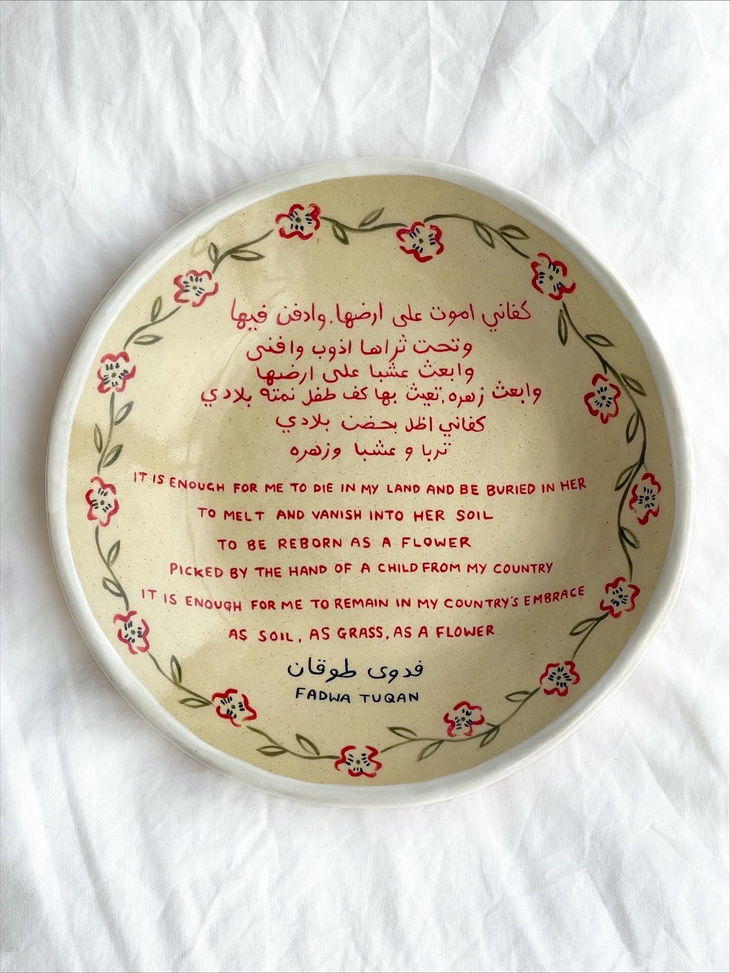 Non-profit Palestine Poetry plate: Fadwa Tuqan
