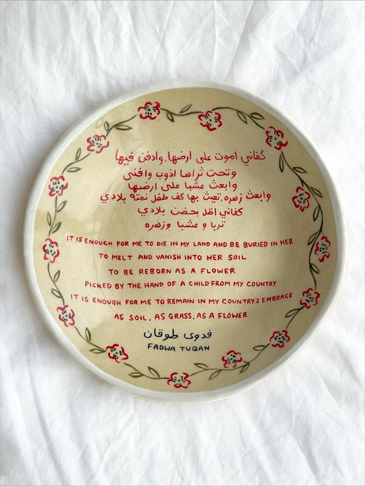 Non-profit Palestine Poetry plate: Fadwa Tuqan