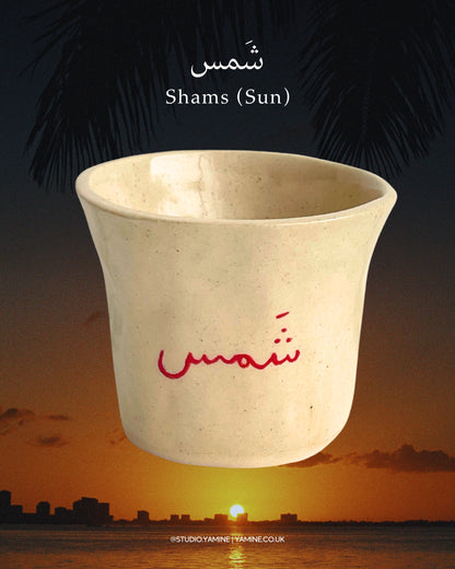 Arabic quote cup set - celestial sphere (set of 4)