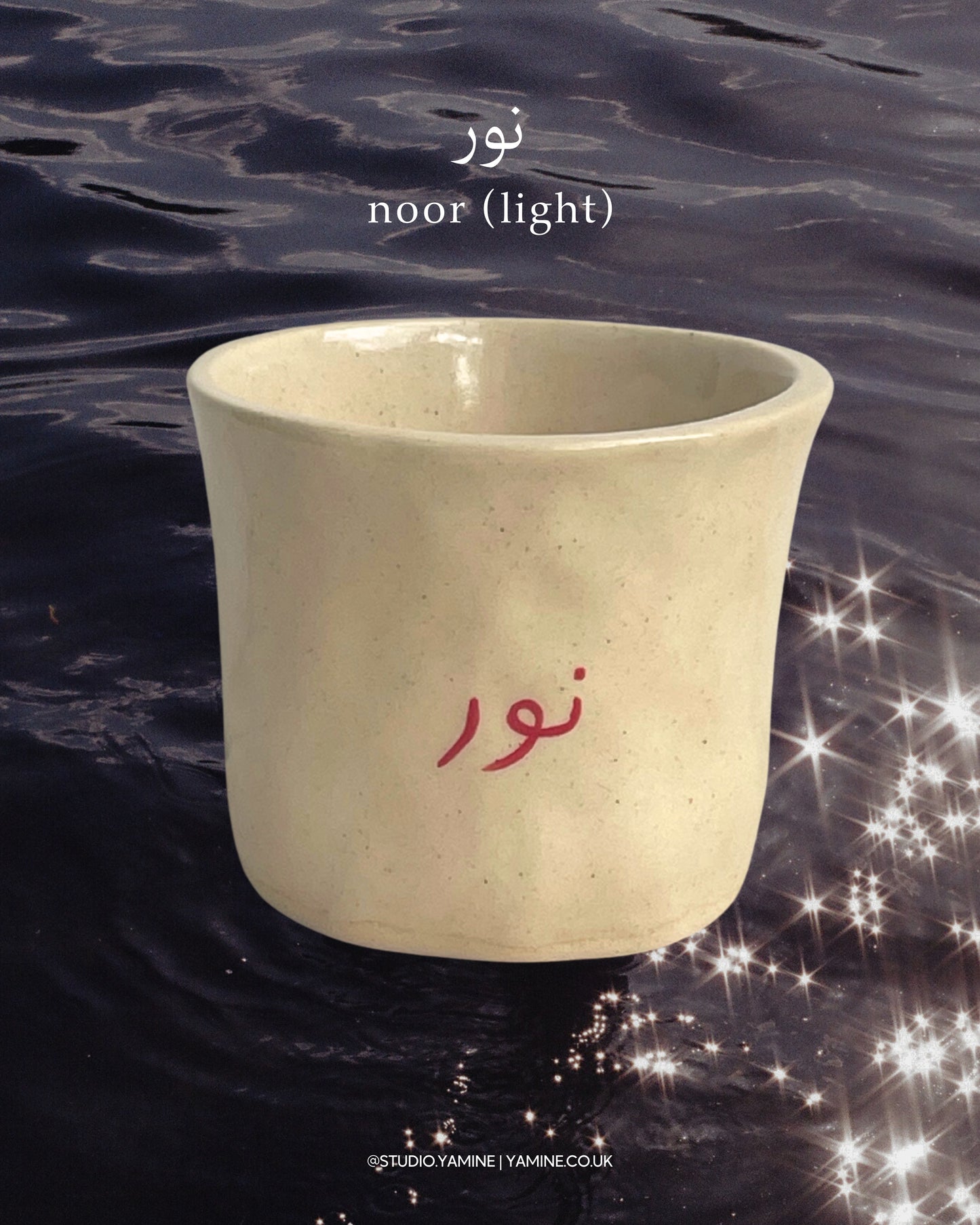Arabic quote cup set - inspiration (set of 4)
