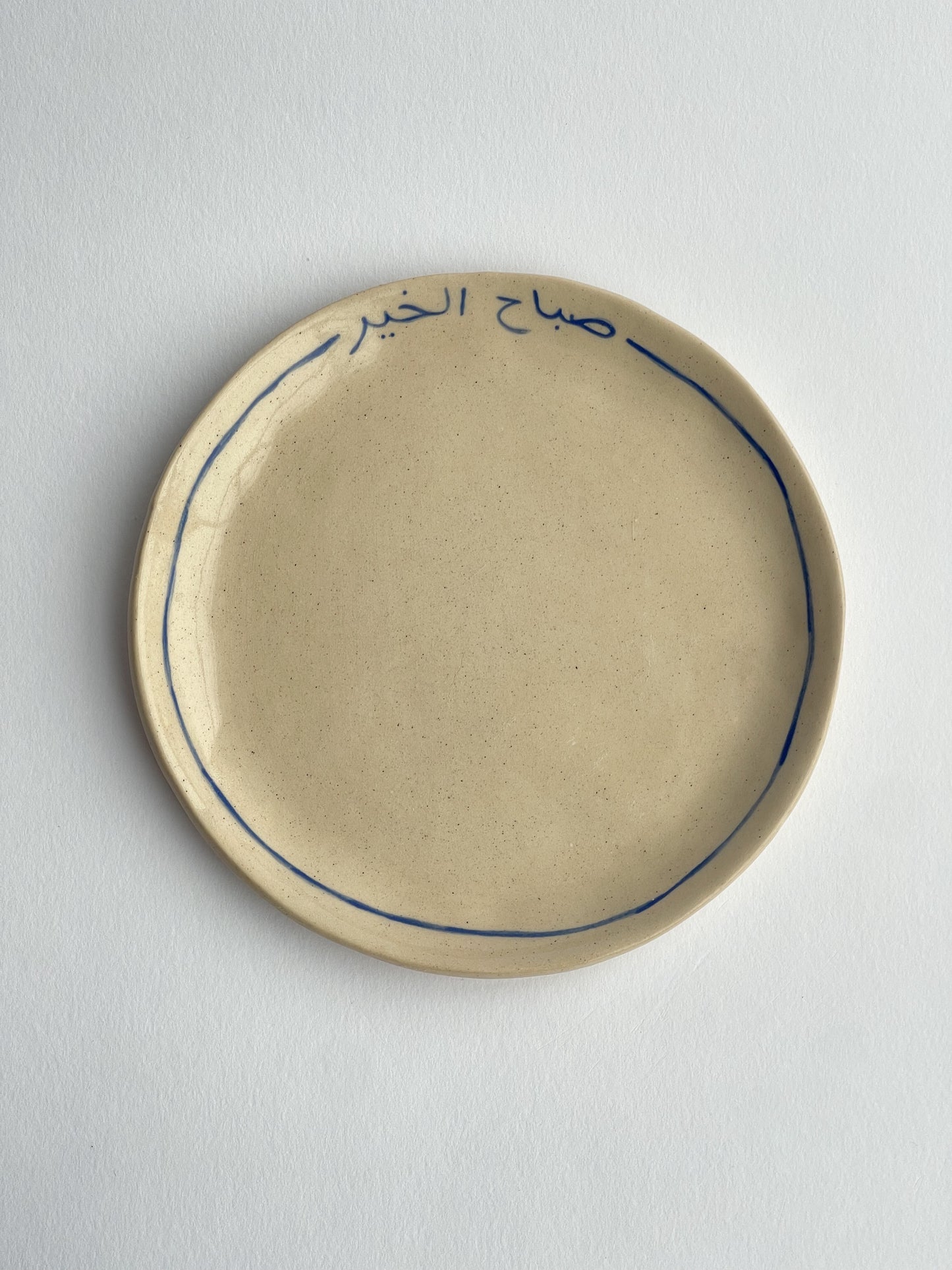 EMBRACE: Good morning / صباح الخير mug and plate set