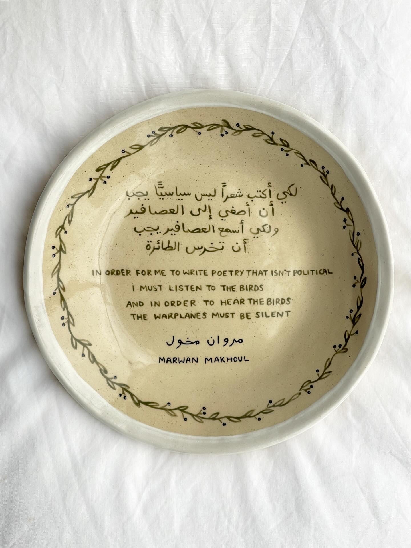Non-profit Palestine Poetry plate: Marwan Makhoul