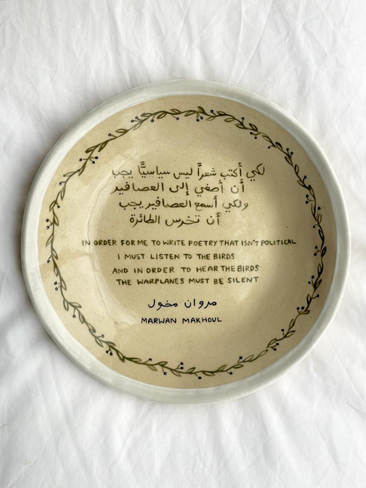 Non-profit Palestine Poetry plate: Marwan Makhoul