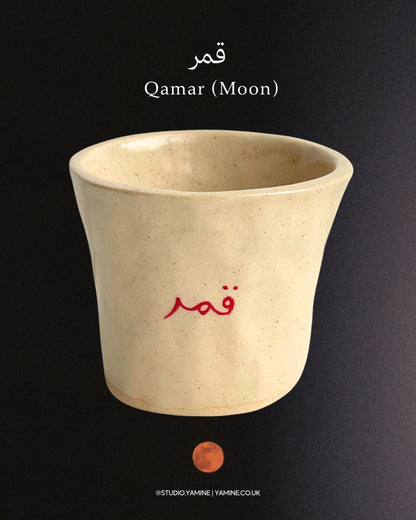 Arabic quote cup set - celestial sphere (set of 4)