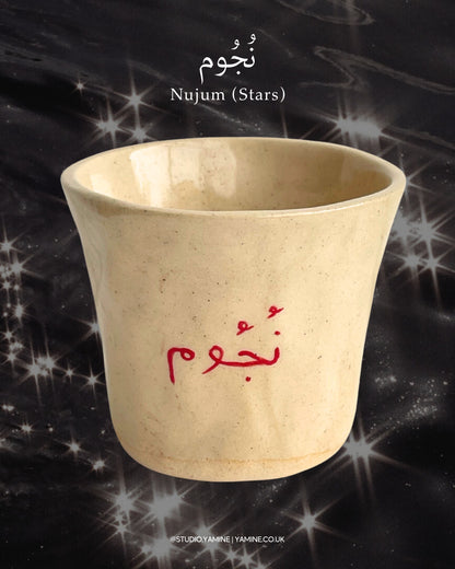 Arabic quote cup set - celestial sphere (set of 4)