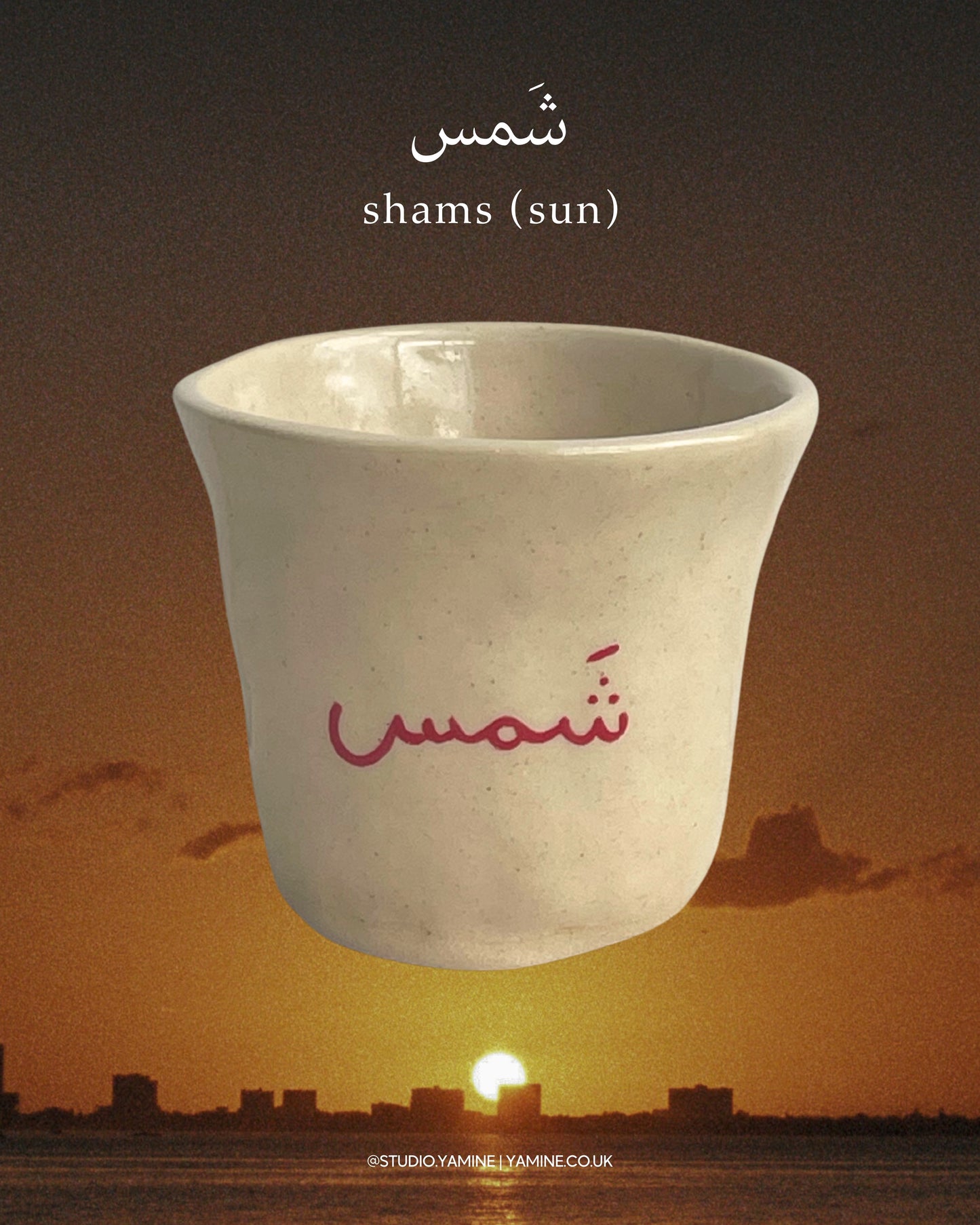 Arabic quote cup set - inspiration (set of 4)