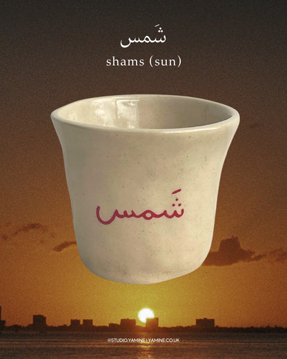 Arabic quote cup set - inspiration (set of 4)