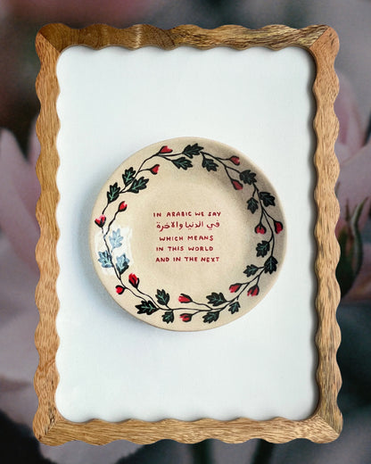 in Arabic we say / fine art print: in this world and in the next