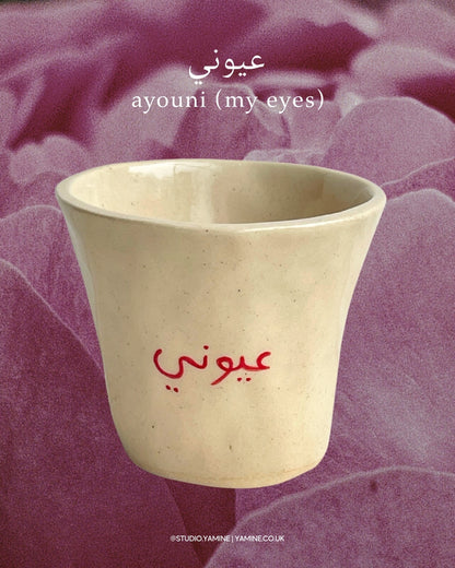 Arabic quote cup set - love (set of 4)
