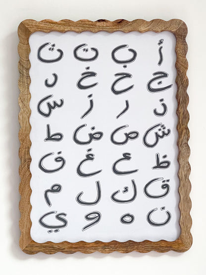 Arabic Alphabet Print