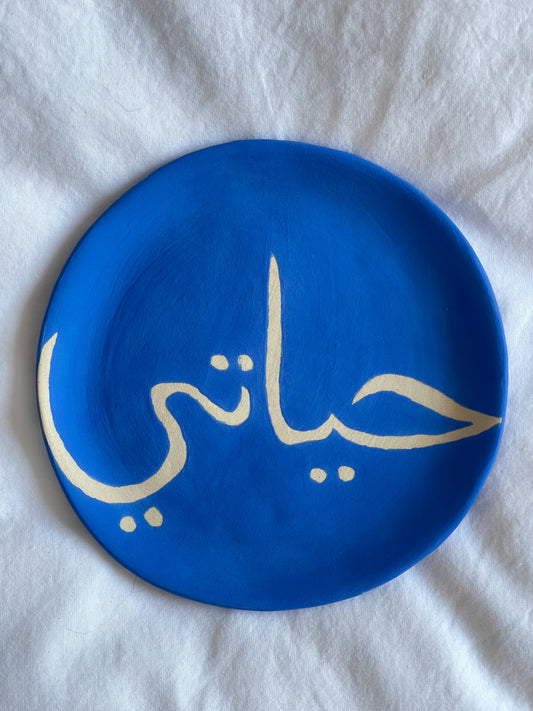 Limited edition: Arabic calligraphy plates (5x5 inches)