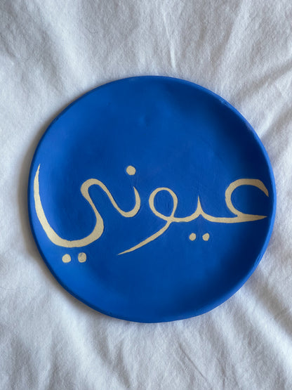 Limited edition: Arabic calligraphy plates (5x5 inches)