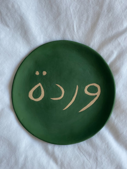 Limited edition: Arabic calligraphy plates (5x5 inches)