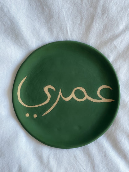 Limited edition: Arabic calligraphy plates (5x5 inches)