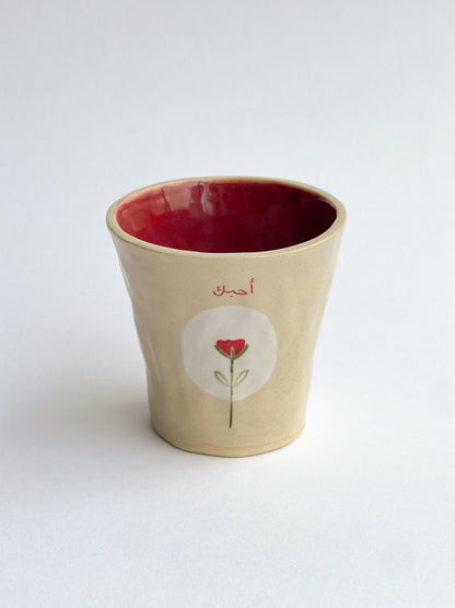EMBRACE: I love you / أحبك cup