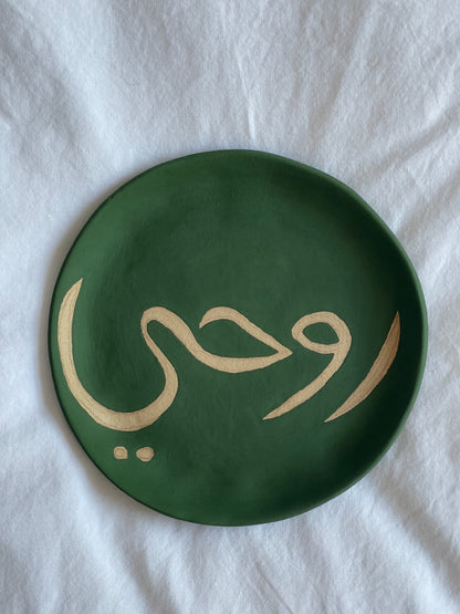 Limited edition: Arabic calligraphy plates (5x5 inches)
