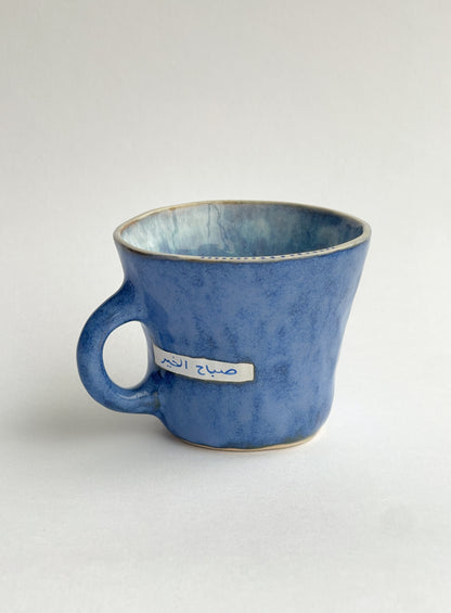 EMBRACE: Good morning / صباح الخير mug and plate set