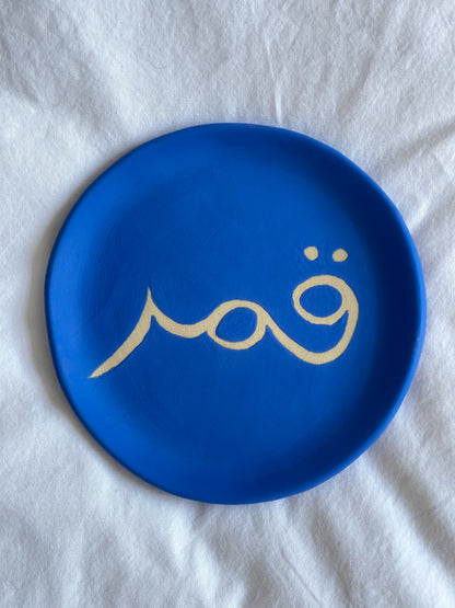 Limited edition: Arabic calligraphy plates (5x5 inches)