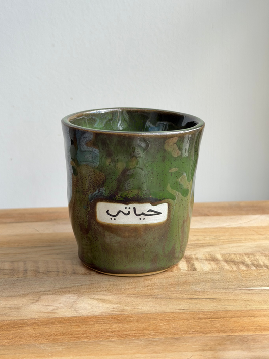TOGETHER: Arabic