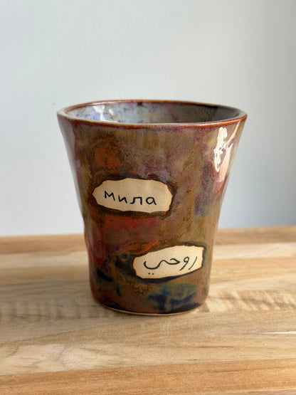TOGETHER: Bulgarian and Arabic