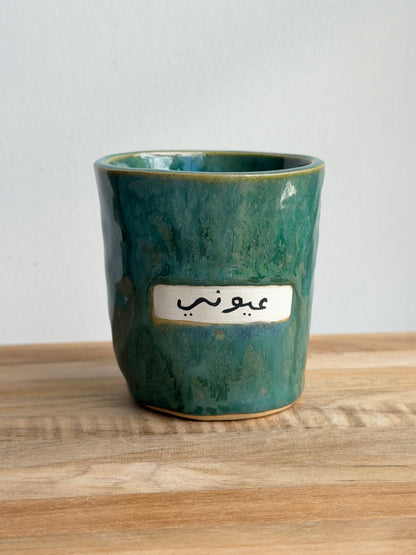 TOGETHER: Arabic