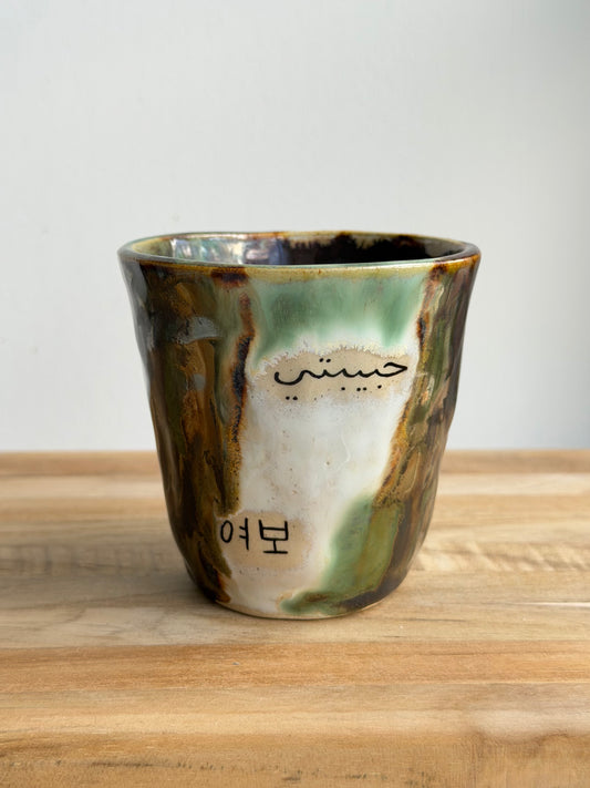 TOGETHER: Korean and Arabic