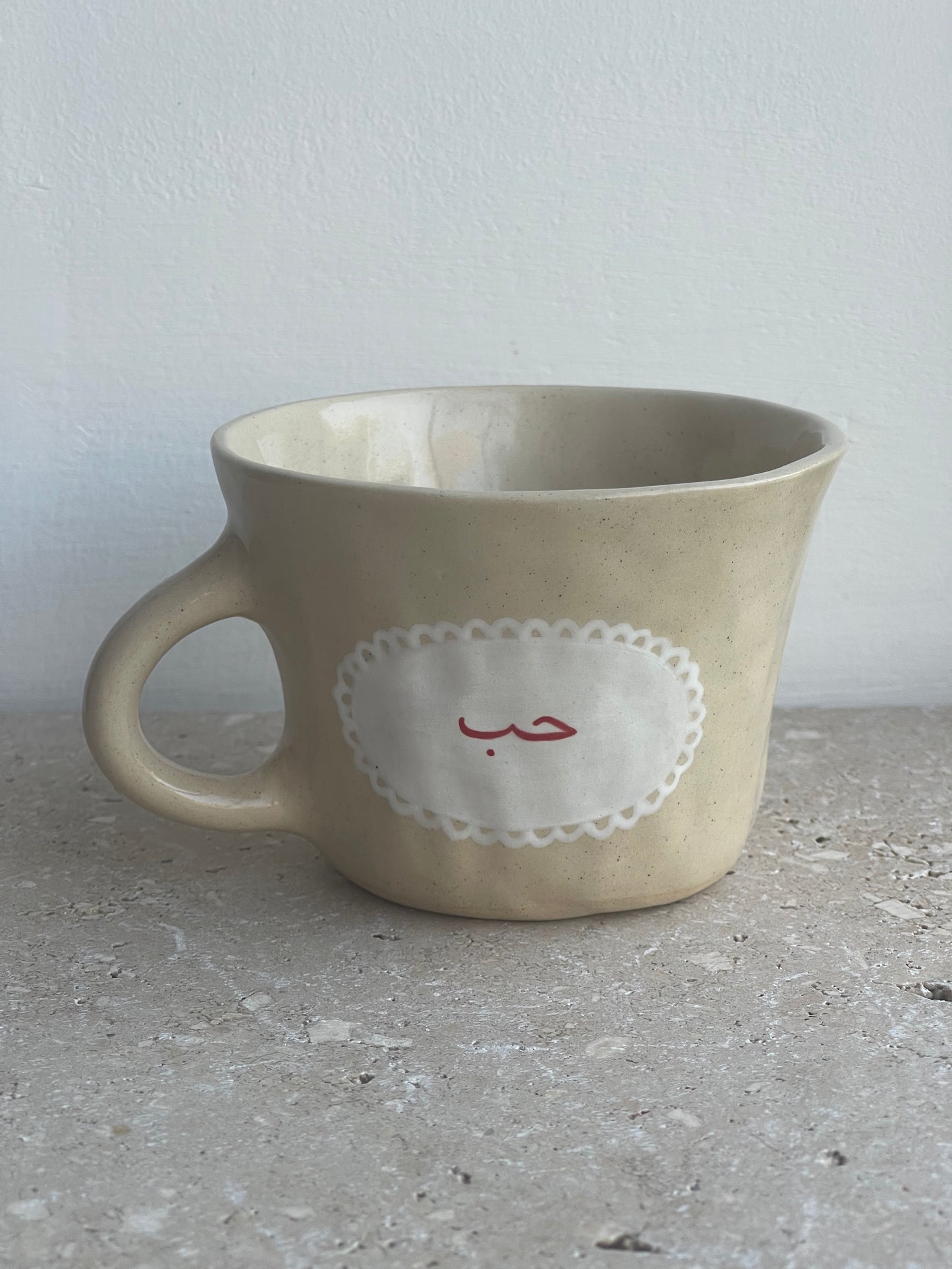 I love you mama (Arabic) mug