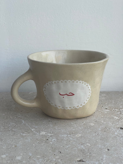 I love you mama (Arabic) mug