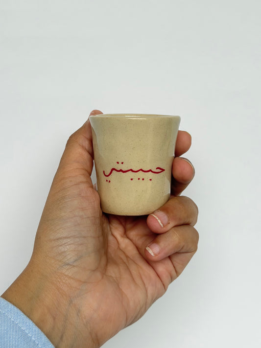 Habibti espresso cup in Arabic