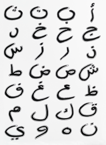 Arabic Alphabet Print