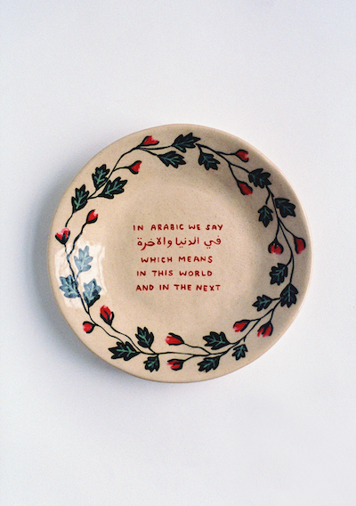 in Arabic we say / fine art print: in this world and in the next