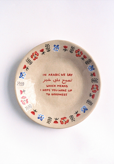 in Arabic we say / fine art print: I hope you wake up to goodness